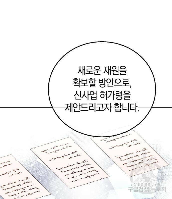 로잘린 보가트 20화 10