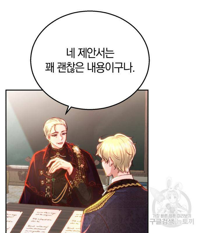 로잘린 보가트 20화 13