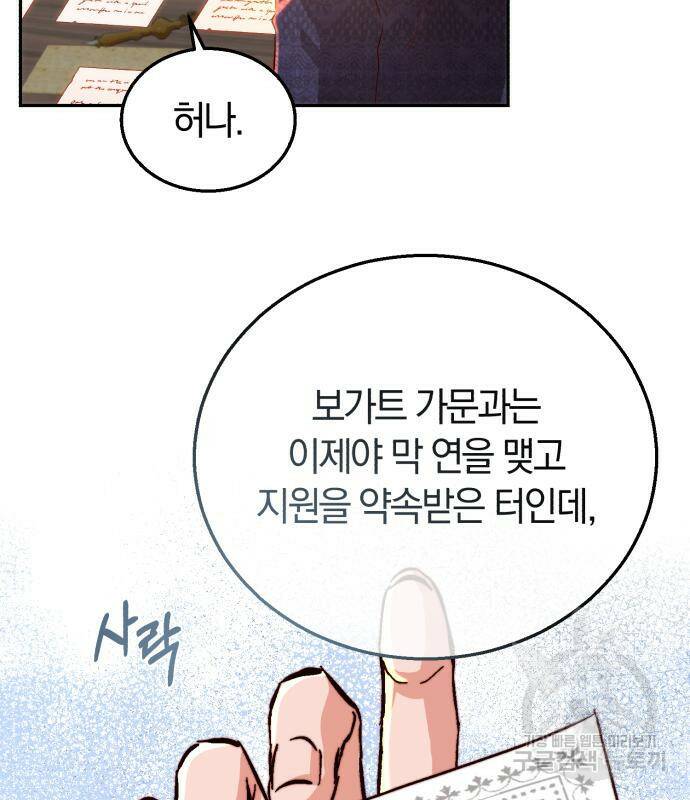 로잘린 보가트 20화 14