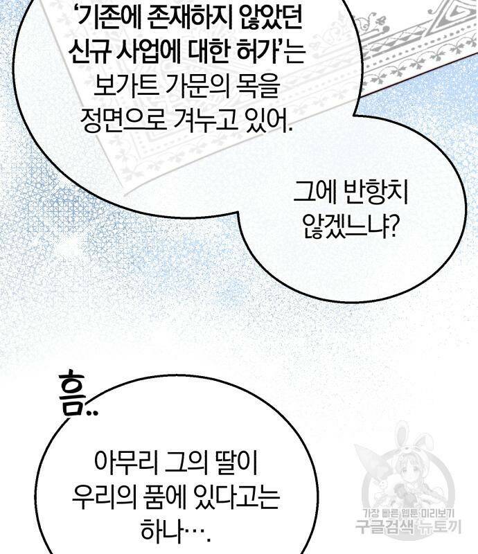로잘린 보가트 20화 16