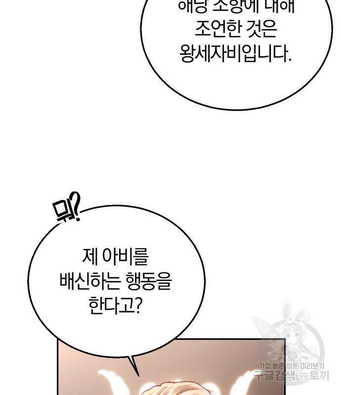로잘린 보가트 20화 18
