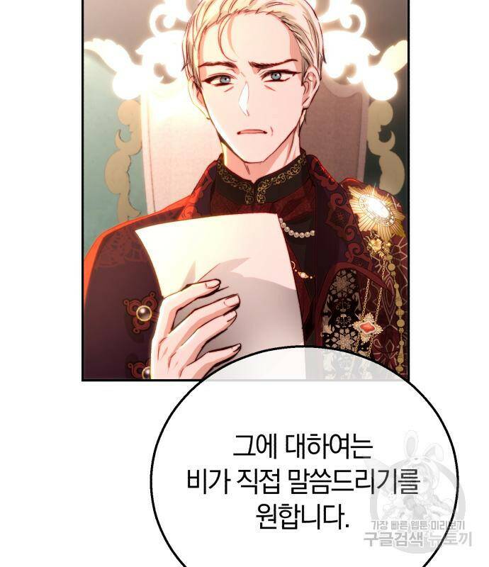 로잘린 보가트 20화 19