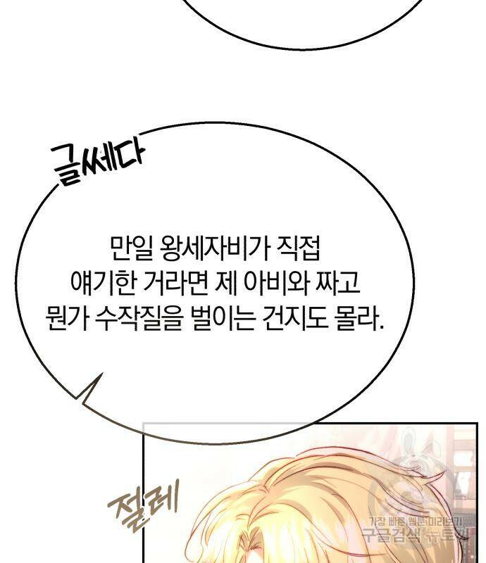 로잘린 보가트 20화 20