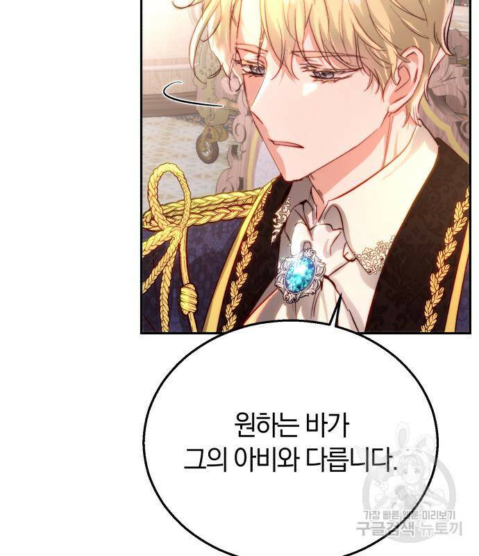 로잘린 보가트 20화 21