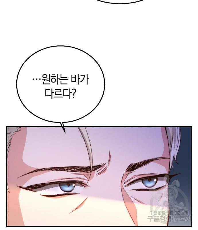 로잘린 보가트 20화 22