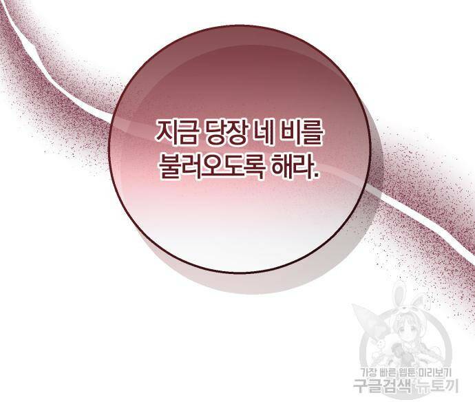 로잘린 보가트 20화 24