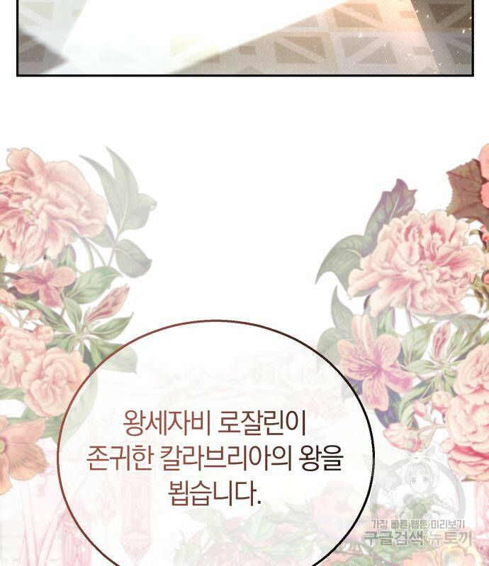 로잘린 보가트 20화 26