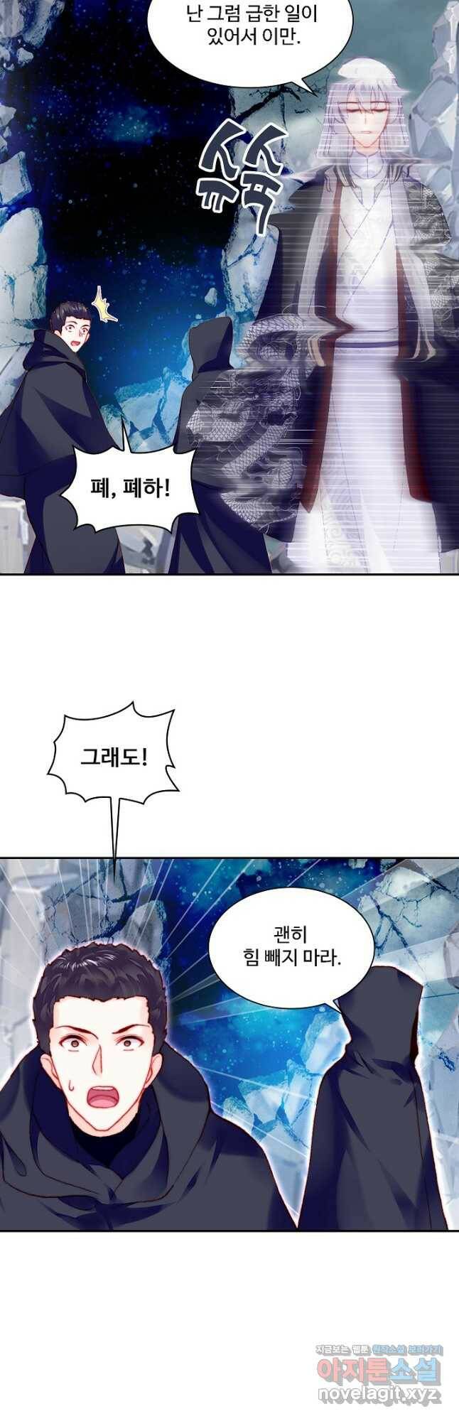 미남 폭군과 미식가 공주님 47화 2