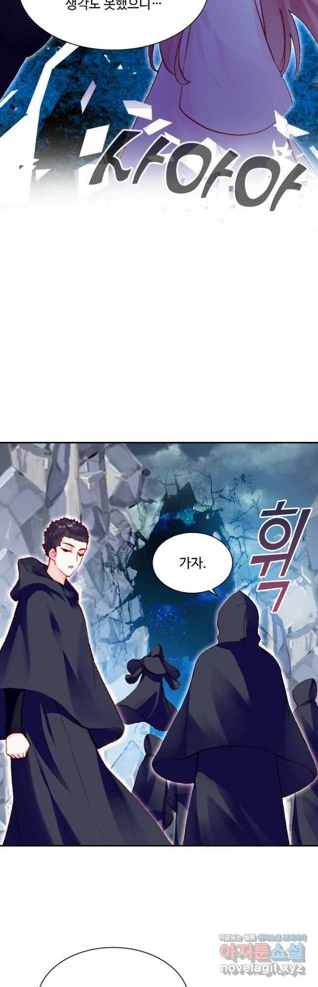 미남 폭군과 미식가 공주님 47화 4
