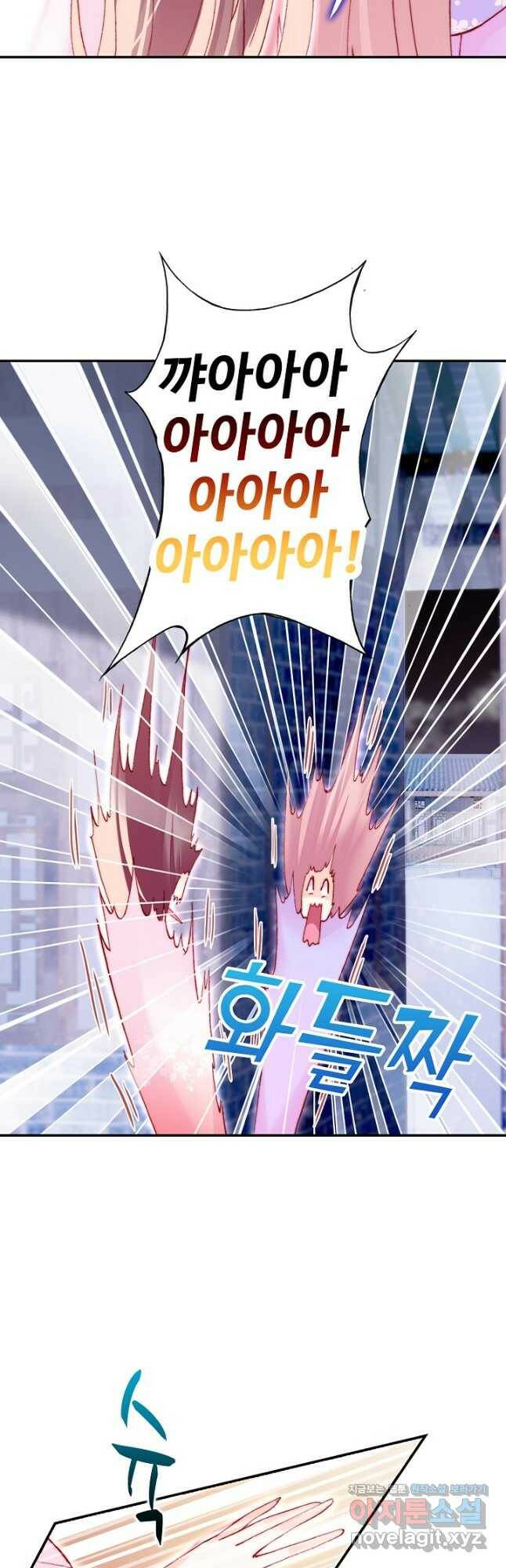 미남 폭군과 미식가 공주님 47화 8