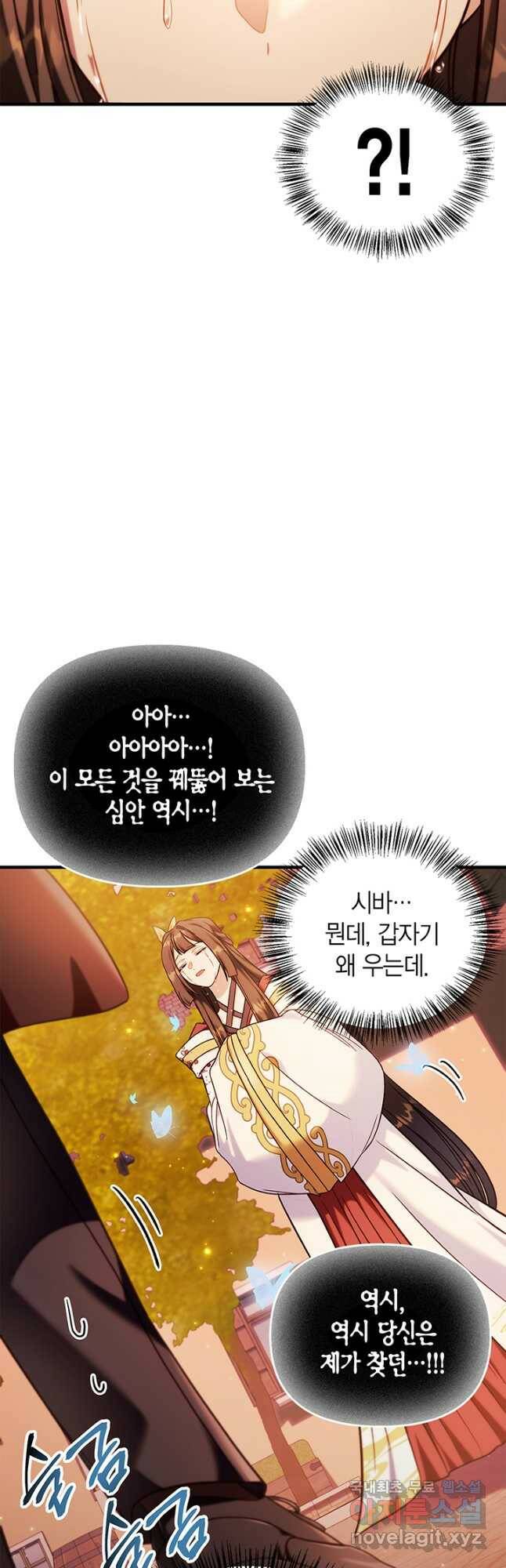 회귀자 사용설명서 67화 8