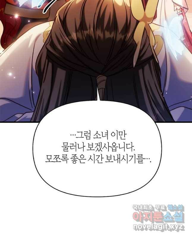 회귀자 사용설명서 67화 15