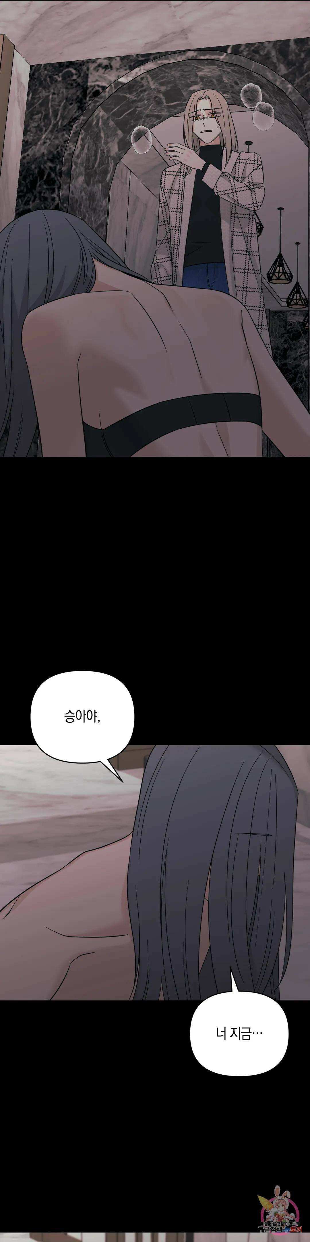 우리 집에서 나가주세요 46화 9