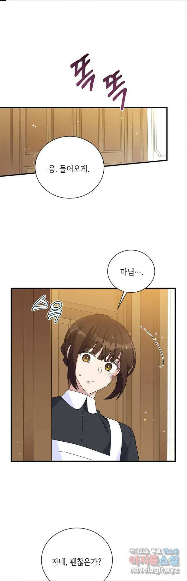 여보, 나 파업할게요 65화 1