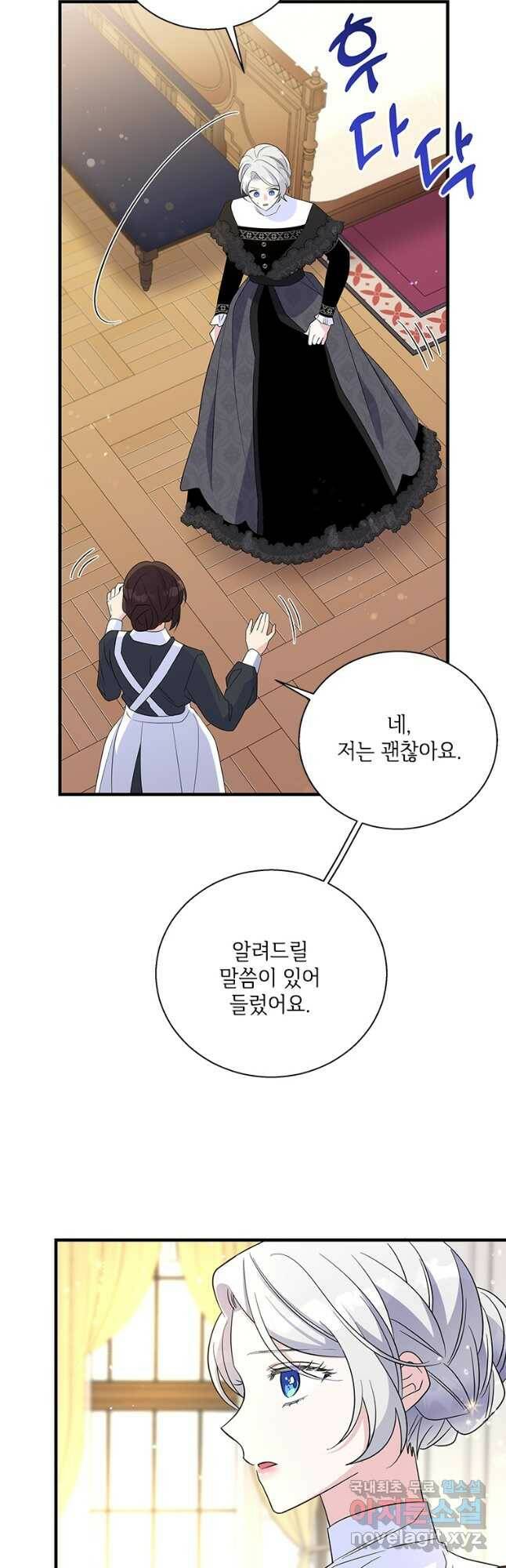 여보, 나 파업할게요 65화 2