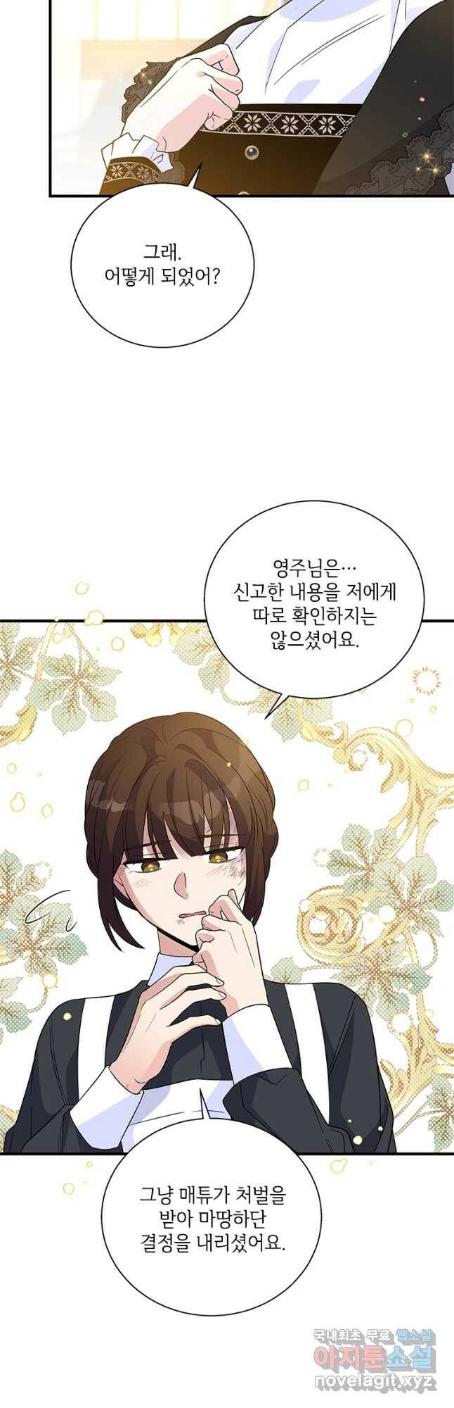 여보, 나 파업할게요 65화 3