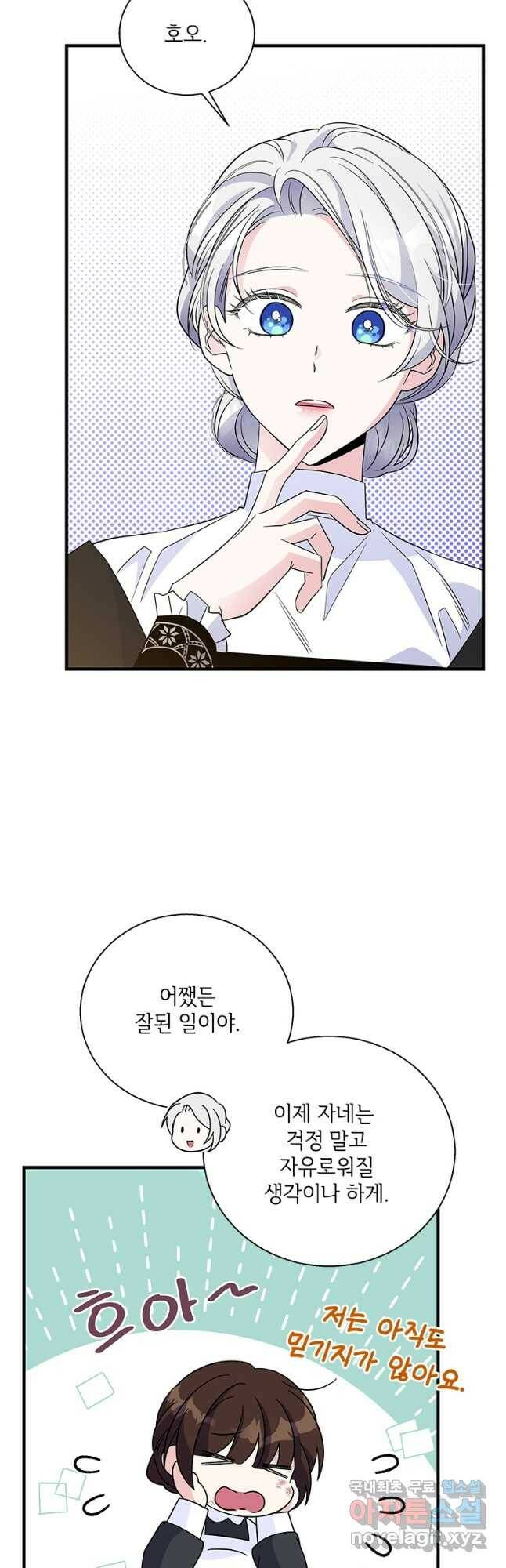 여보, 나 파업할게요 65화 7