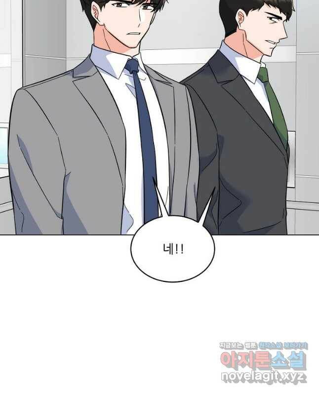 1년차 만렙 매니저 69화 15