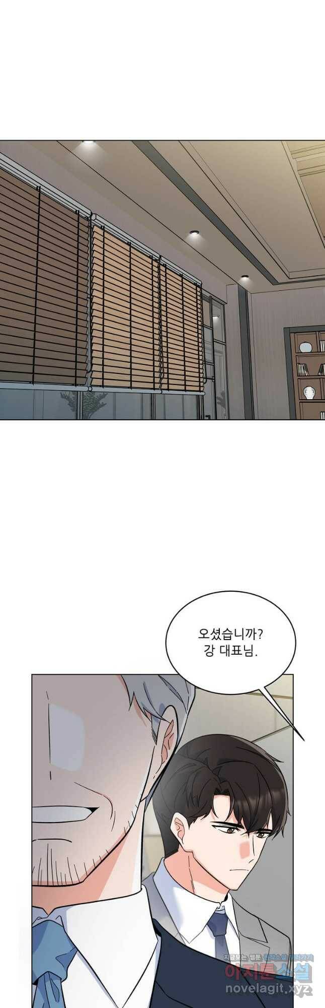 1년차 만렙 매니저 69화 16