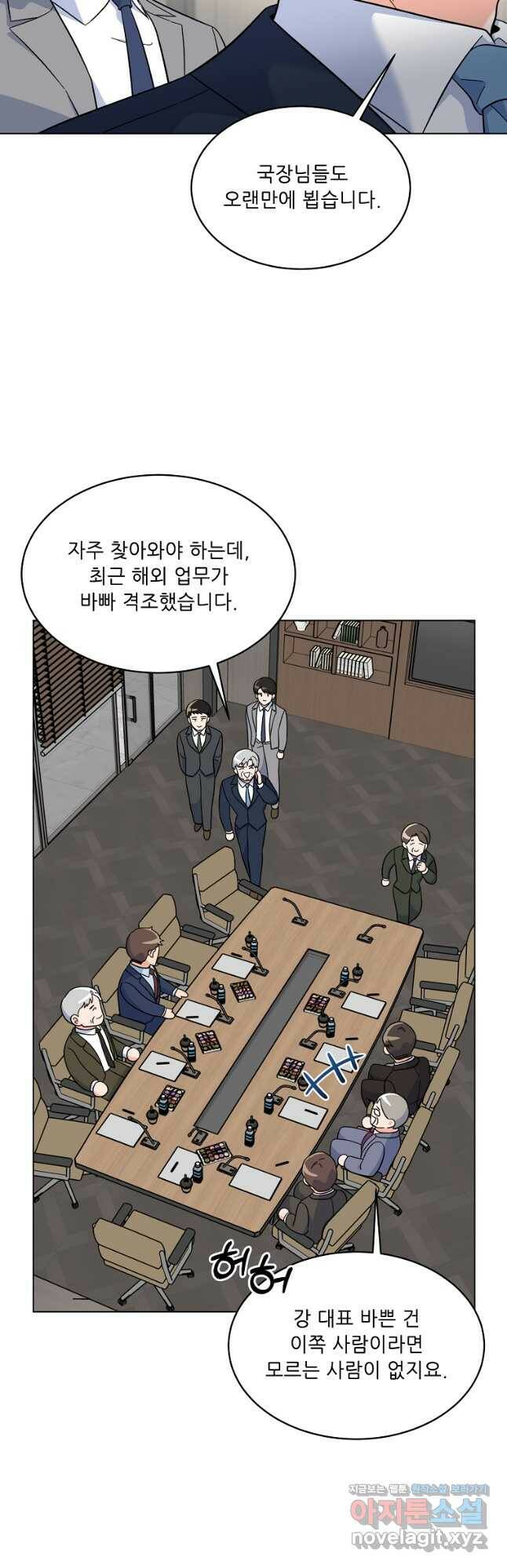 1년차 만렙 매니저 69화 20
