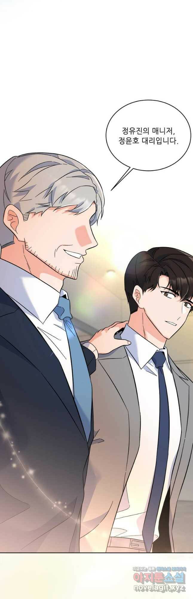 1년차 만렙 매니저 69화 22