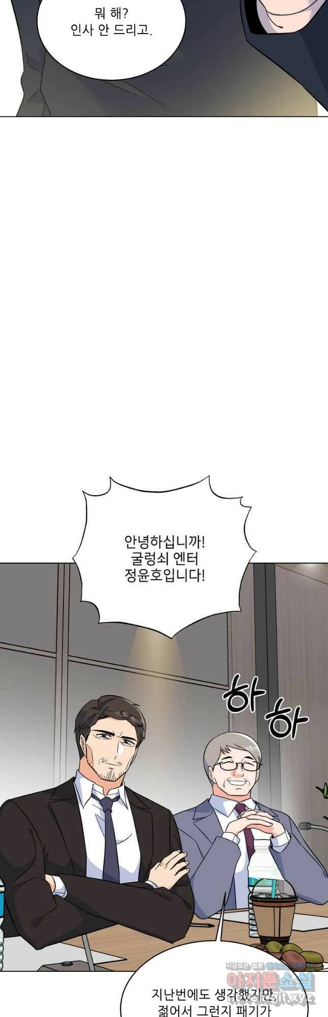 1년차 만렙 매니저 69화 24
