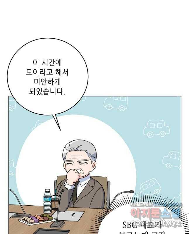 1년차 만렙 매니저 69화 30