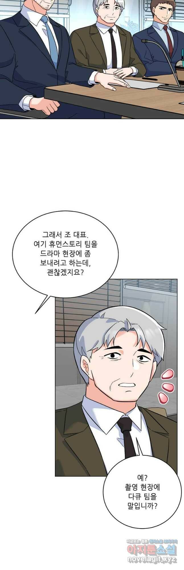 1년차 만렙 매니저 69화 34