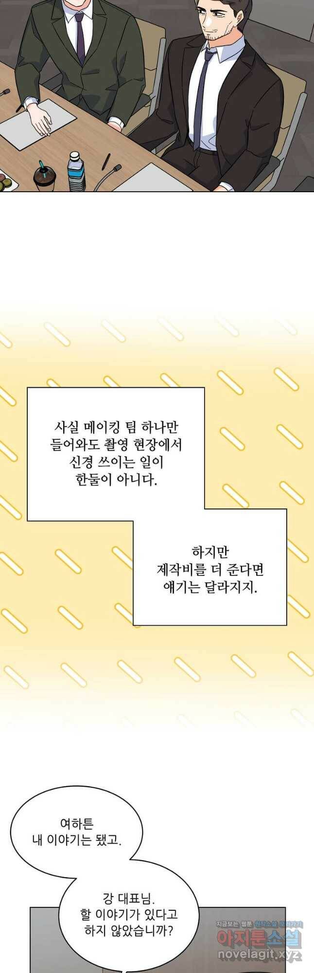 1년차 만렙 매니저 69화 36
