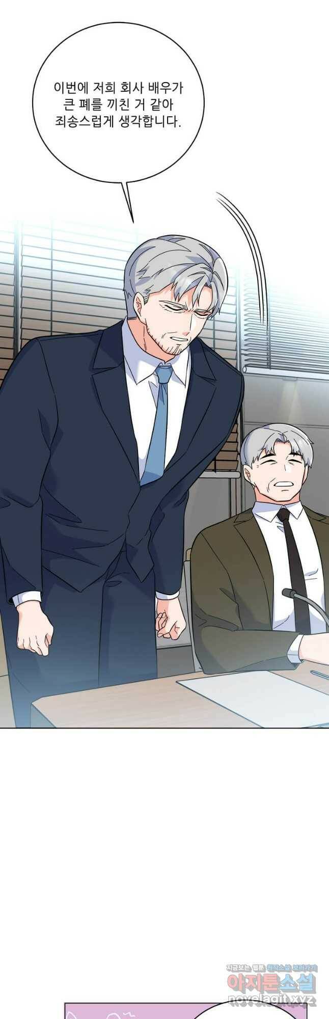 1년차 만렙 매니저 69화 38