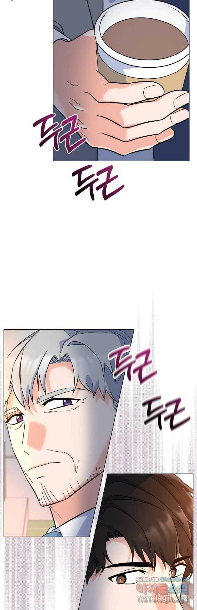 1년차 만렙 매니저 69화 52