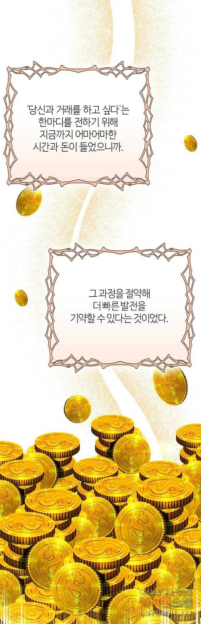 아빠만 찾으려 했는데 64화 2