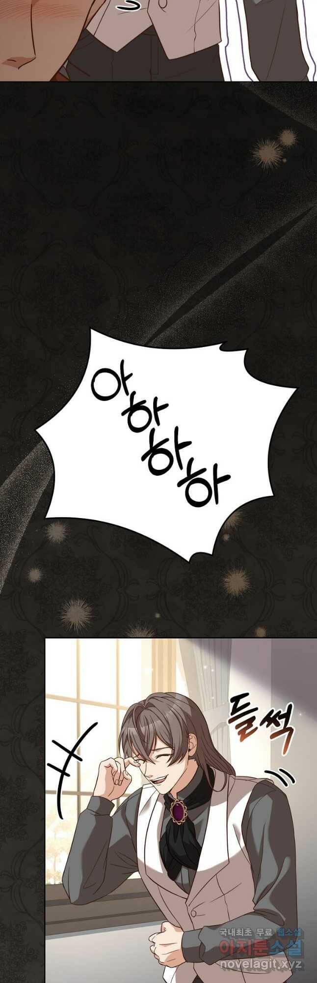 패왕에게 비서가 필요한 이유 86화 3