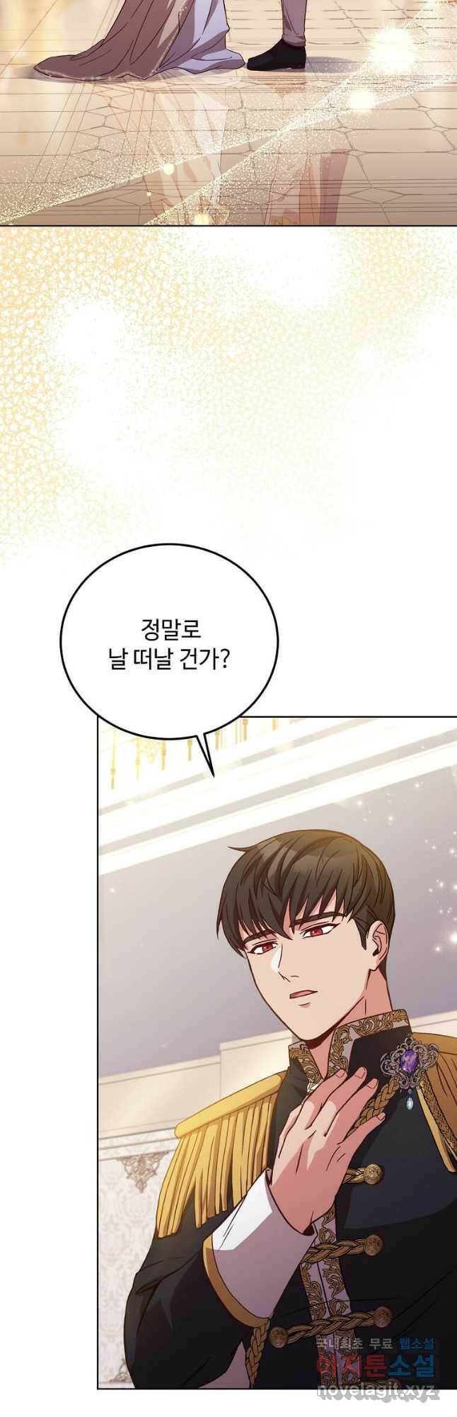 패왕에게 비서가 필요한 이유 86화 11