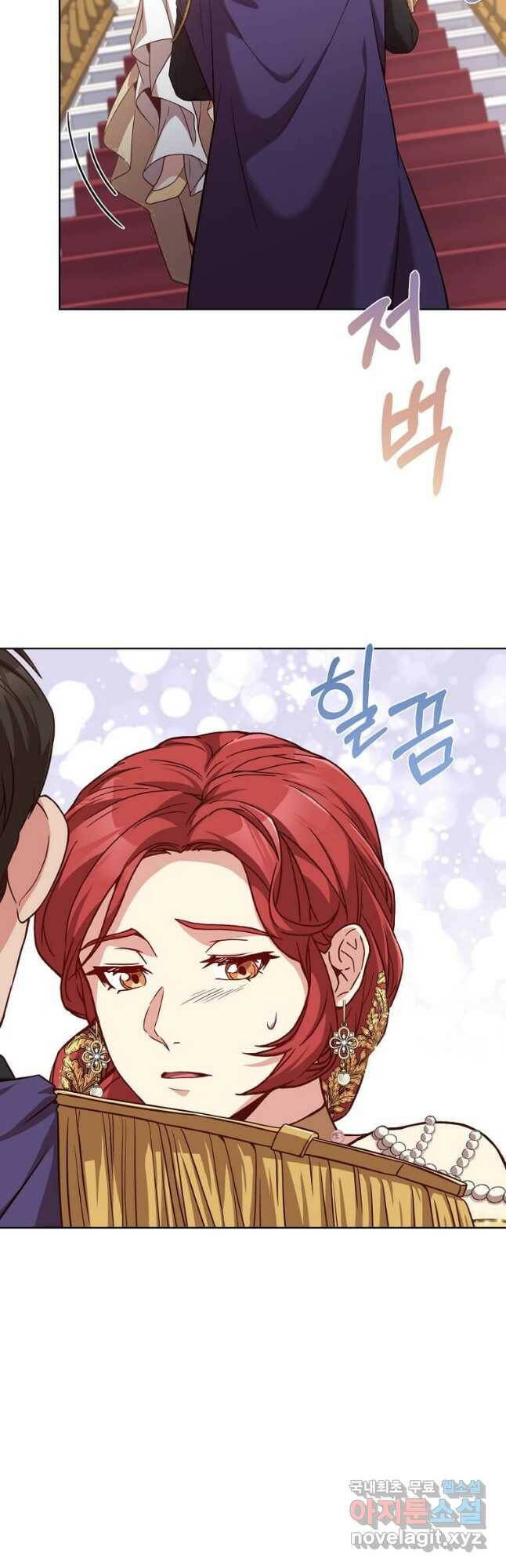 패왕에게 비서가 필요한 이유 86화 37