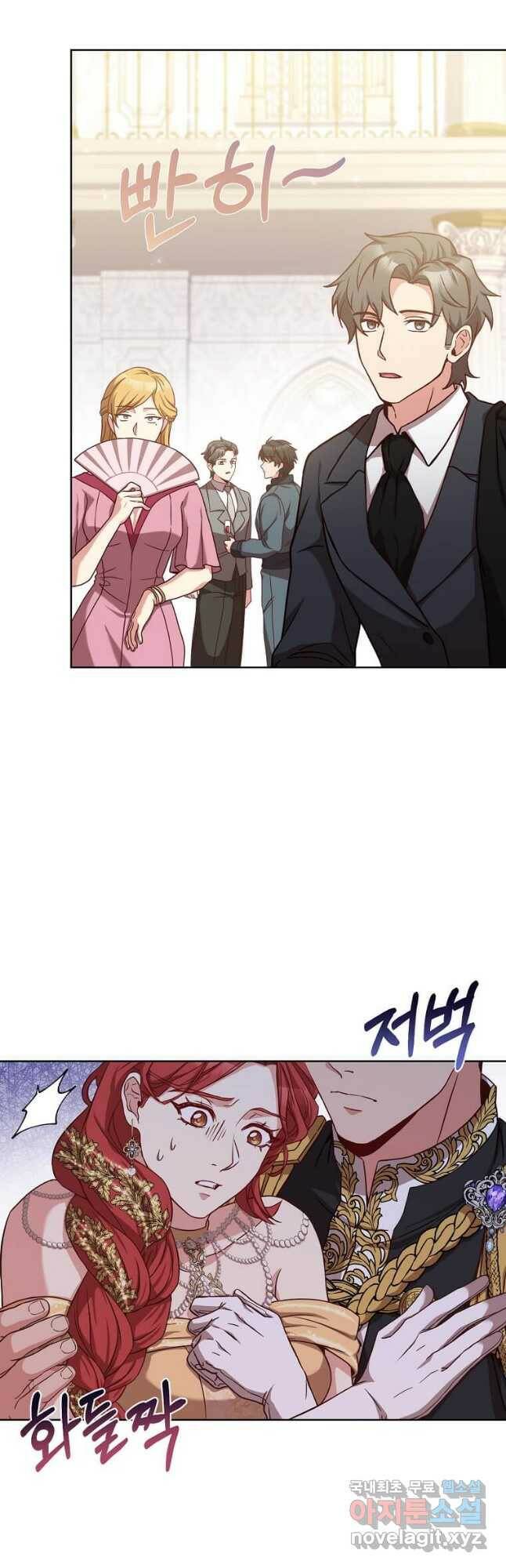패왕에게 비서가 필요한 이유 86화 38