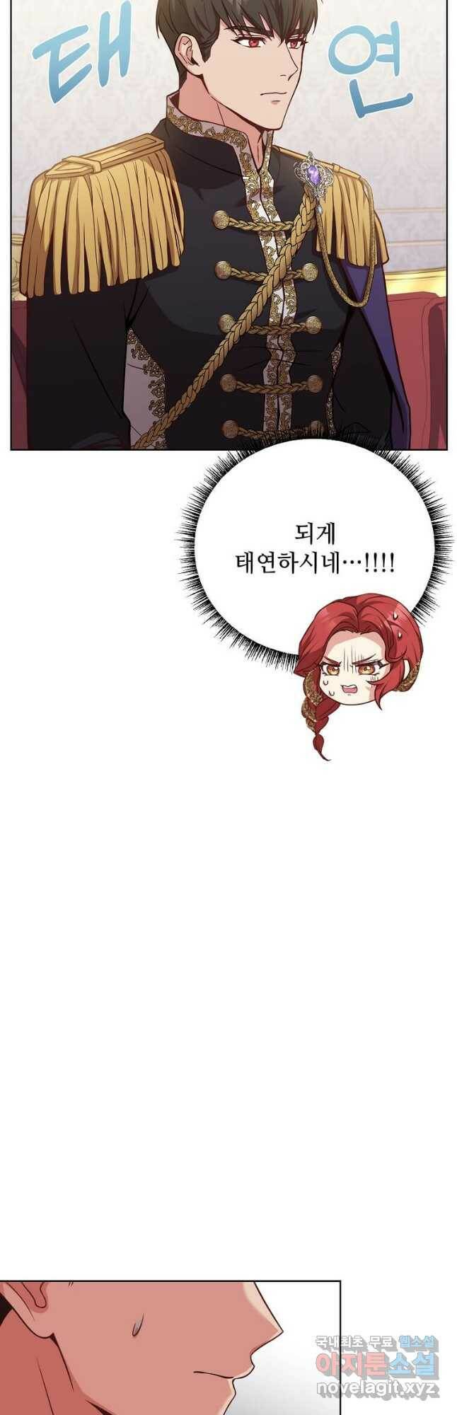 패왕에게 비서가 필요한 이유 86화 42