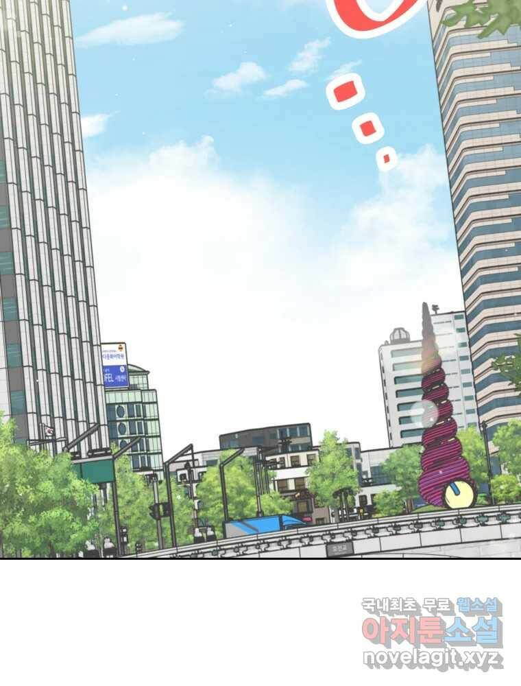 배신 주의 로맨스 20화 2