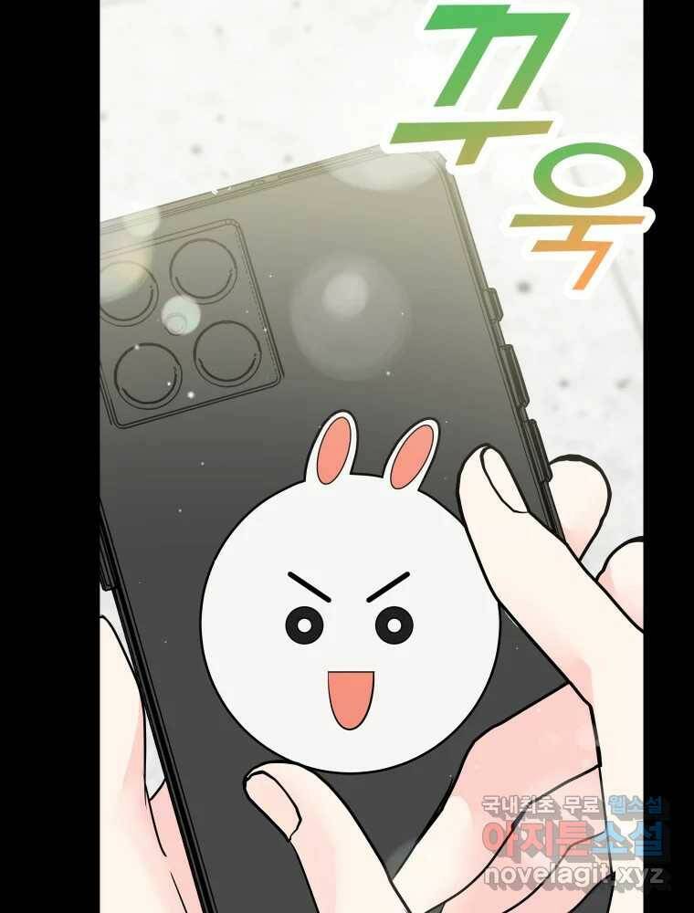 배신 주의 로맨스 20화 13