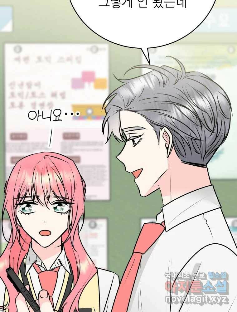 배신 주의 로맨스 20화 15