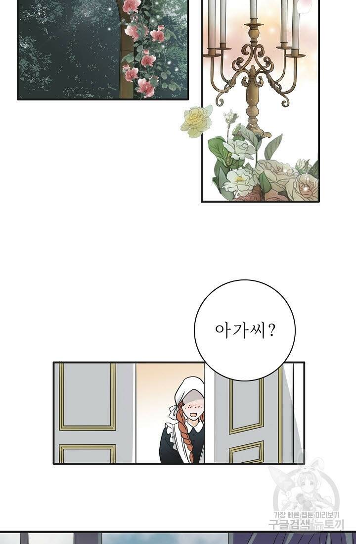 8번째 신부 1화 4
