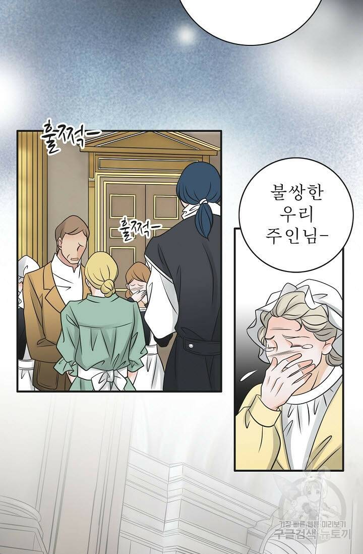 8번째 신부 1화 10
