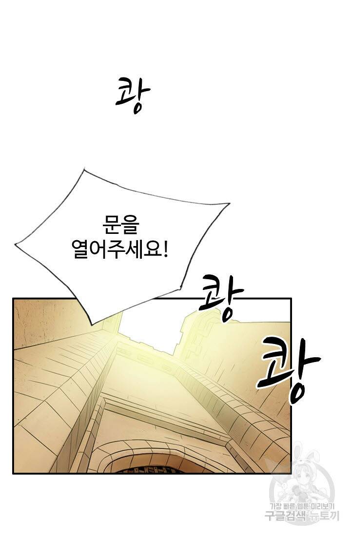 8번째 신부 6화 2