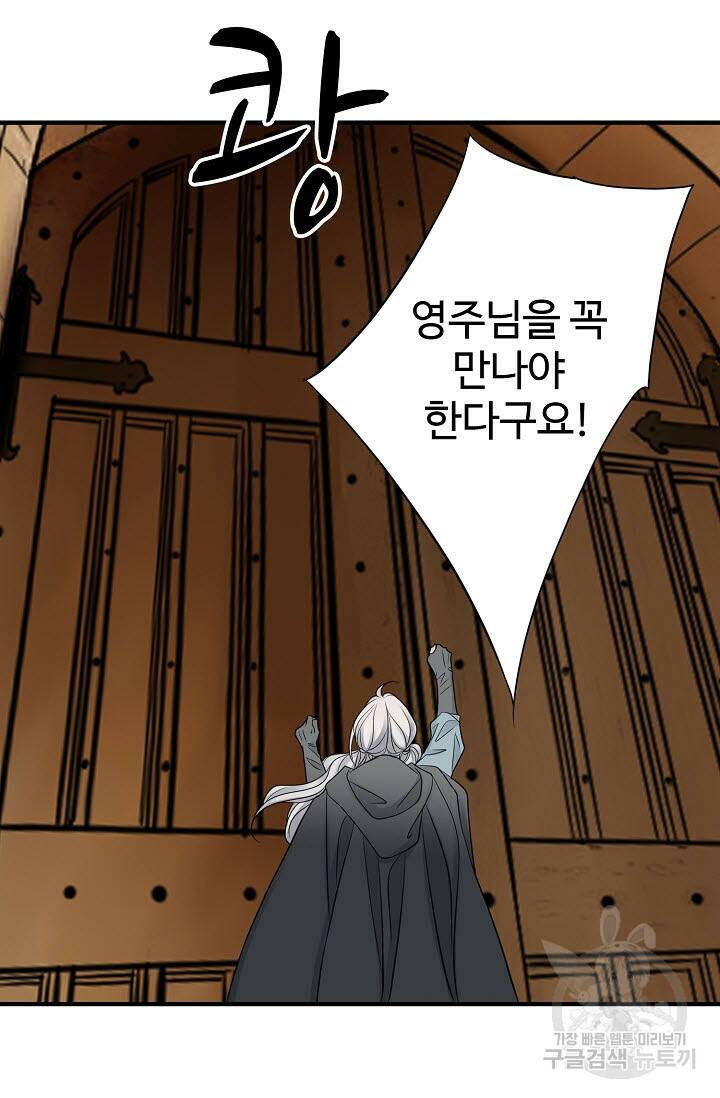 8번째 신부 6화 3