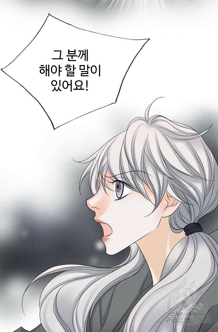 8번째 신부 6화 5