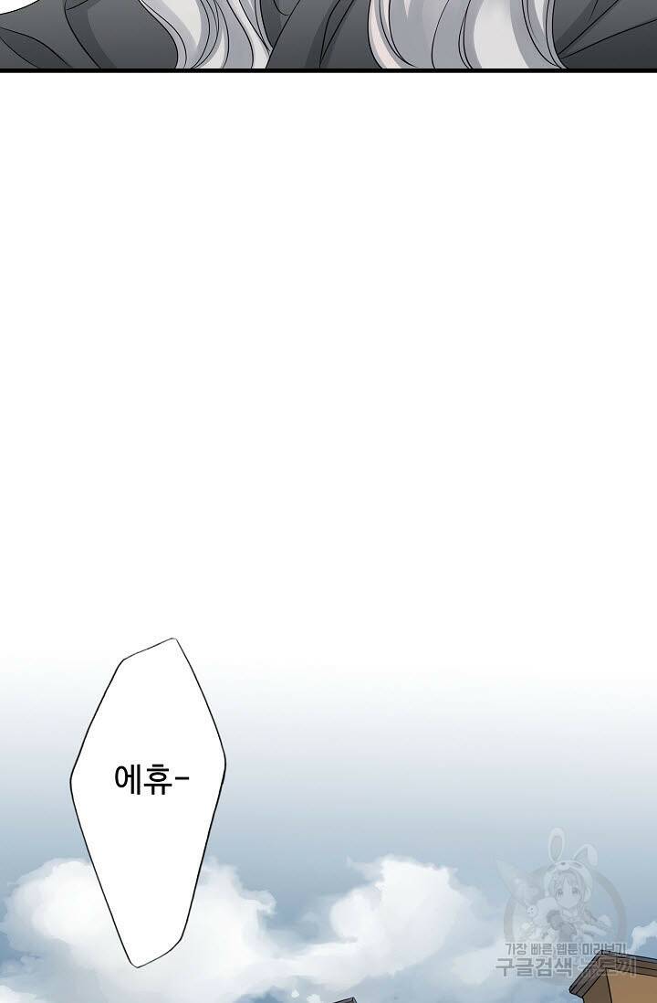 8번째 신부 6화 6