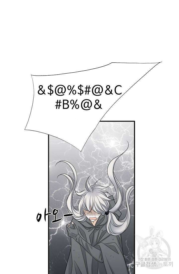 8번째 신부 6화 11