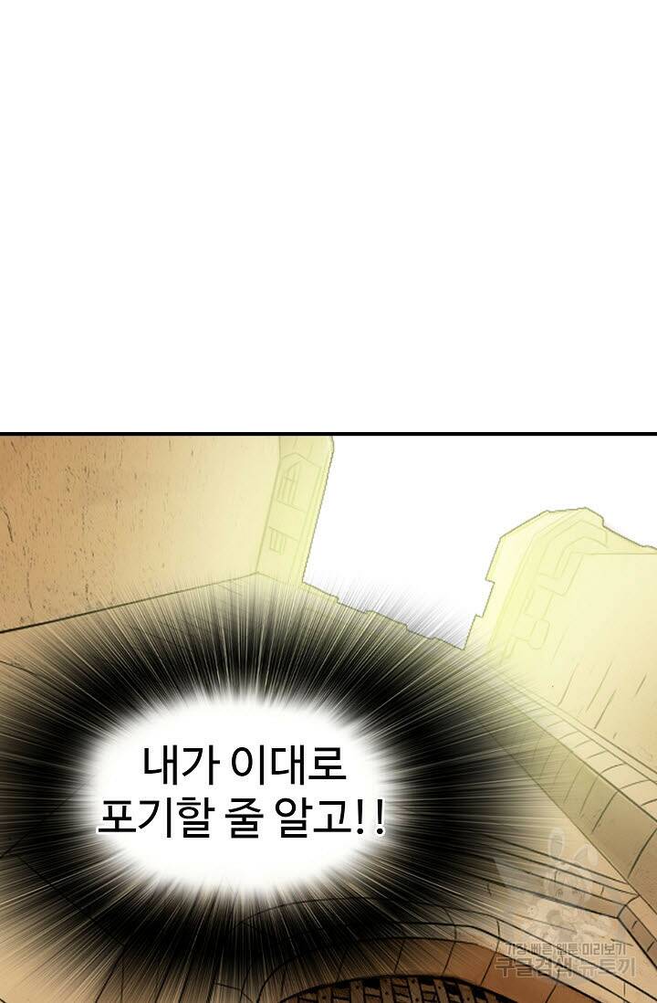 8번째 신부 6화 13