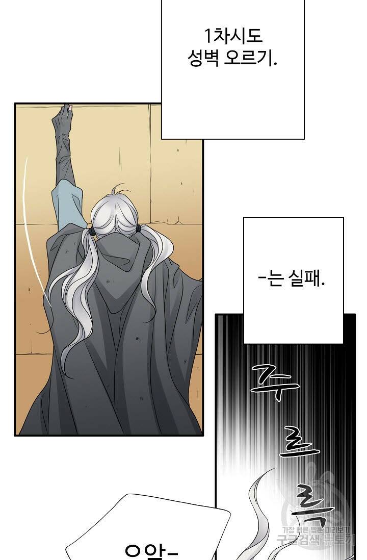 8번째 신부 6화 15