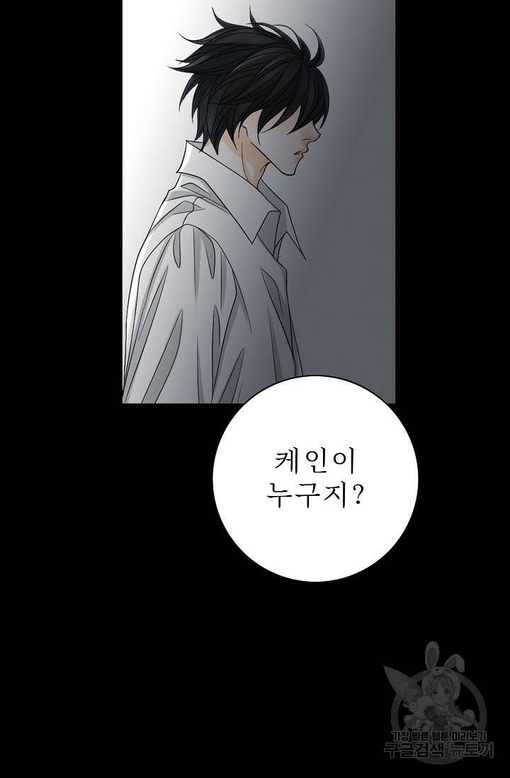 8번째 신부 12화 6